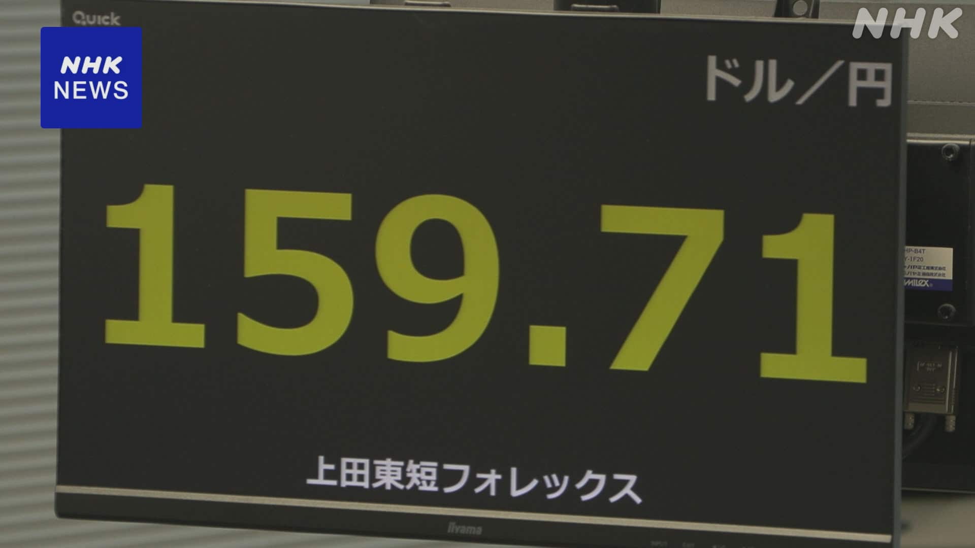 円相場 値下がり 原油先物価格の上昇受けドル買いの動き
