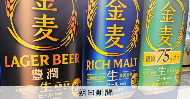 サントリーが「金麦」をビール化し10月発売へ、低価格アピール