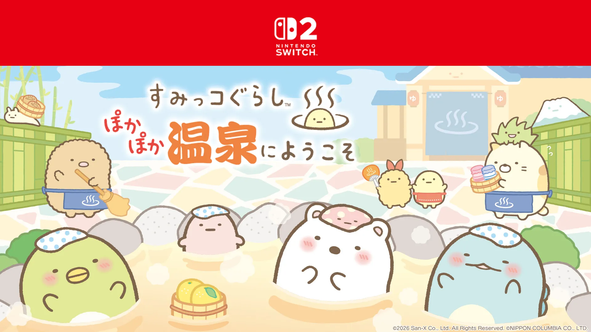 『すみっコぐらし ぽかぽか温泉にようこそ』11月19日発売決定の話題