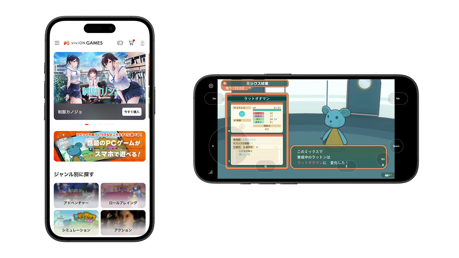DLsite親会社の新サービス「viviON GAMES」、PCゲームをスマホで買い切り遊べる件について