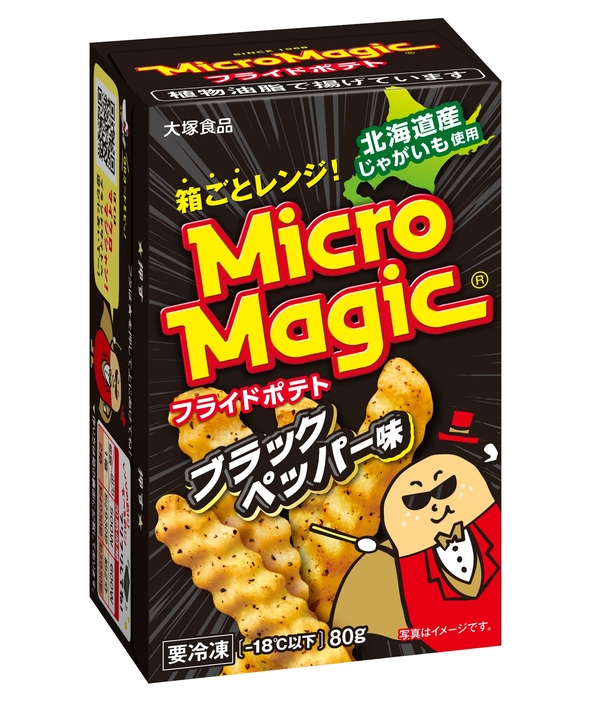 マイクロマジック フライドポテト ブラックペッパー味 新発売