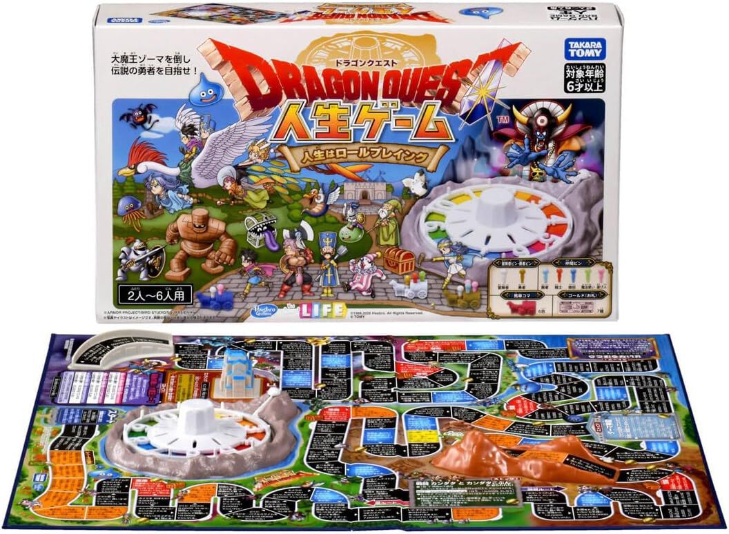 ドラクエ×人生ゲーム発売か 転職とゾーマ戦とか欲張りすぎでは