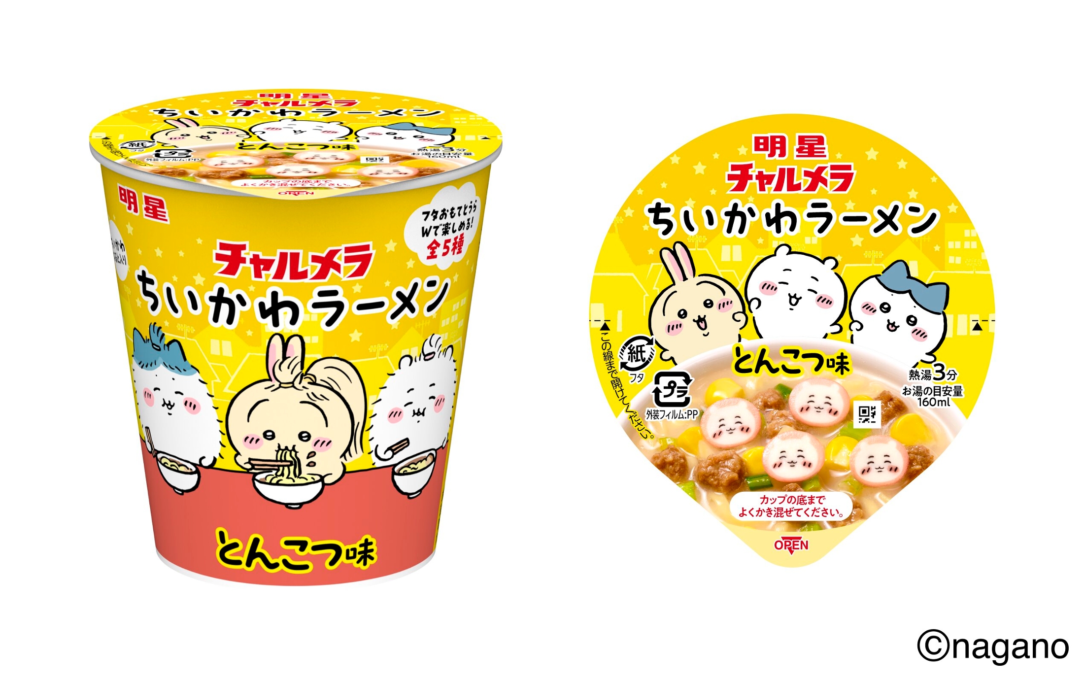 明星チャルメラ ちいかわラーメン とんこつ味 ミニカップ発売