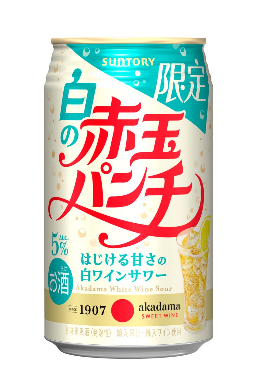 サントリーの白の赤玉パンチ缶、期間限定で出るらしい
